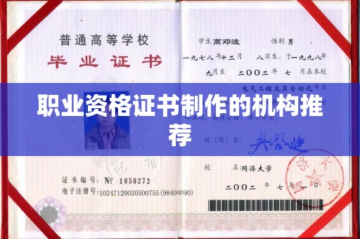 苏家屯职业资格证书制作的机构推荐