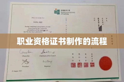 苏家屯职业资格证书制作的流程